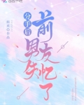 分手后前男友骚扰纠缠可以报警吗