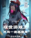 现世游戏王：开局一套黑魔导