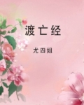 度亡经心咒