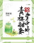宠妻之路：青梅甜妻掌中娇
