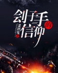 刽子手由来