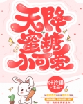 天降萌宝求宠爱全文免费阅读程夏