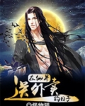 我在仙界送外卖视频全集