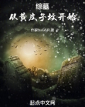 综墓:从黄皮子坟开始