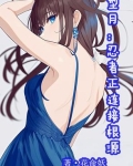 型月的galgame