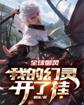 全球御兽:我的灵兽来自山海经