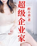 私房风水师奏方