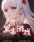 弹丸论破1游戏