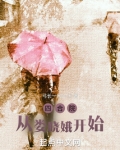 四合院：从娄晓娥开始