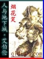 人与地下城