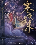 修真界为何如此有病全文免费阅读