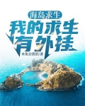 海岛求生下载安装