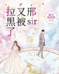 邢sir又被拉黑了