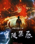守陵啥意思
