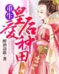 末世重生:我爱种田