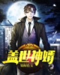盖世神婿陈阳免费阅读