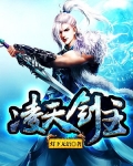 凌天剑神女主有几个
