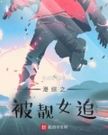 港综之被靓女追笔趣趣