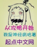 一切的开始攻略