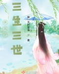 侠岚bg原创女主