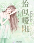 恰似暖阳醉星辰