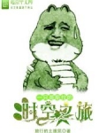 一只哥斯拉的时空之旅百度贴吧