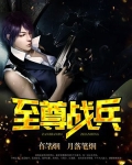 至尊高手陈浩二婶