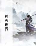 原神无法进入世界