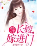 重生八零:长嫂嫁进门百度云