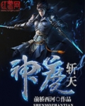 我为华夏斩神魔