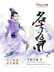 凤名为凰
