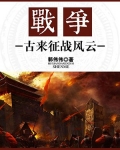 古来征战地