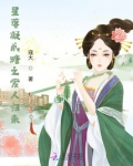 星落凝成糖2之爱人归来小说