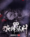 基本演绎法则主角能力