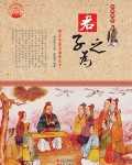 君子之为利利人小人之为利利己意思