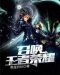 三国召唤王者荣耀