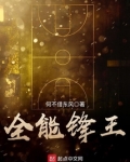 全能改造王