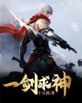 一剑止水原神