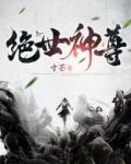 绝世神尊楚风在哪里看小说
