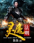 魔法灵集团