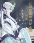 仙武从风云开始免费阅读