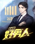 自强好男人赵明全文免费阅读笔趣阁