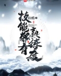 技能有熟练度的手游