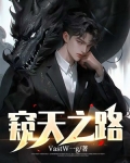 先天之路