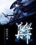 龙血丹帝TXT下载