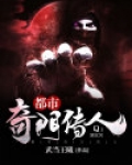 都市奇门医全集