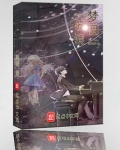 破镜梦圆
