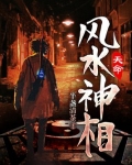 天命神相有声小说