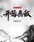 三国之兵临天下