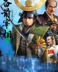 备前宰相百度百科